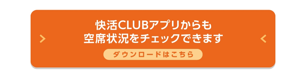 info_kuusekijyoukyou_W1000_3-3.jpg