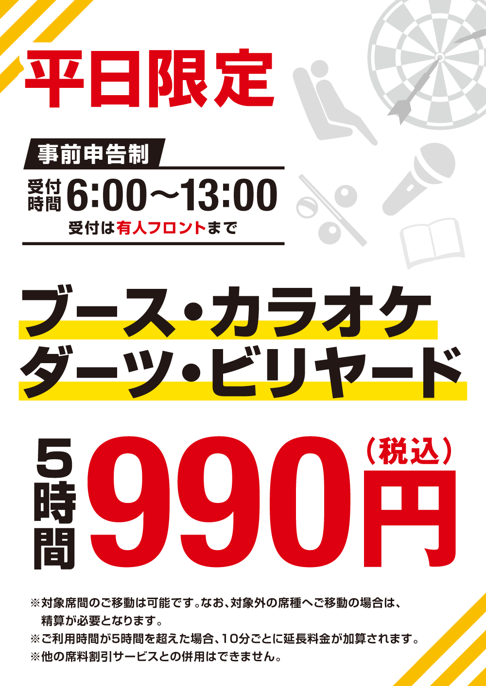 sasebo_heijitupack_info.png