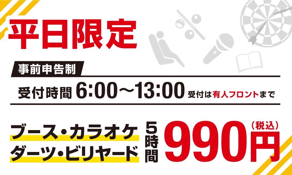 個店ﾊﾞﾅｰ_W1000×Hﾌﾘｰ.png
