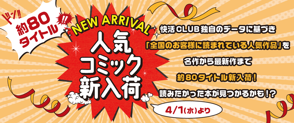 個店ﾊﾞﾅｰ_W1000×Hﾌﾘｰ.png