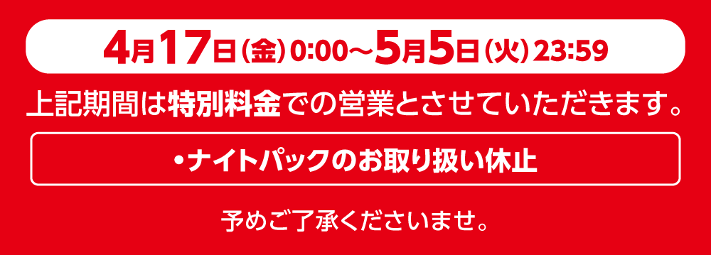 2604-2605price_W1000.png